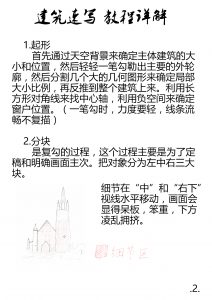 解说2