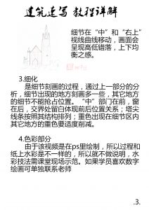 解说3
