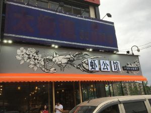 IMG_18431498481884