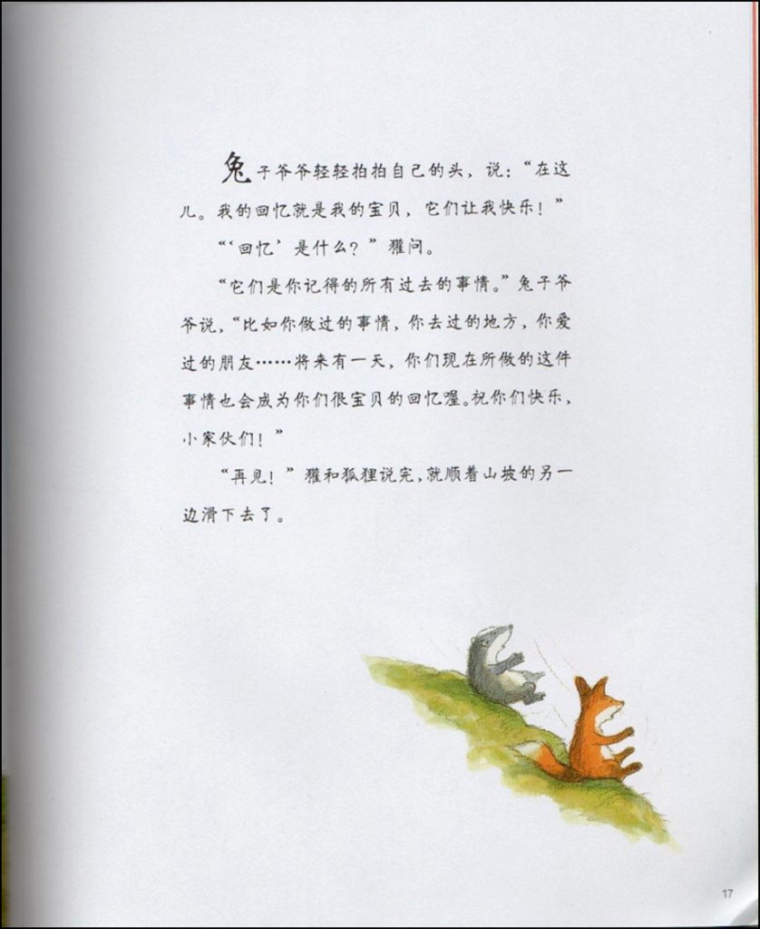 图片18_副本