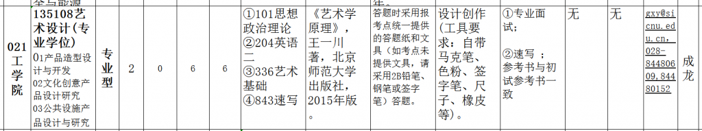 QQ图片20200713160321