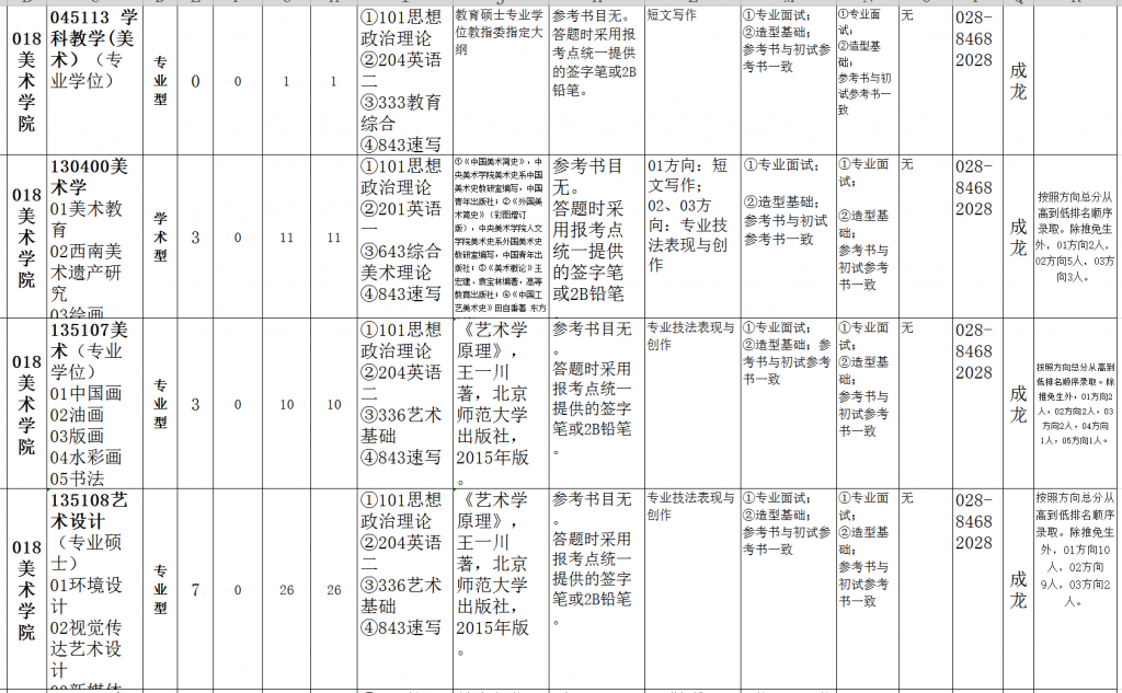 QQ图片20200713160442